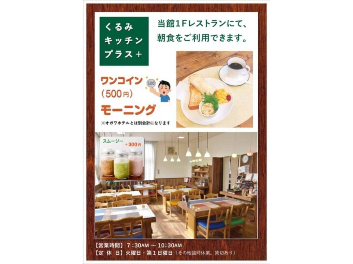 Fujieda Ogawa Hotel - Vacation Stay 20881V エクステリア 写真